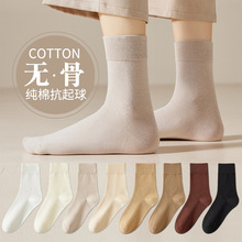白色袜子女春秋季纯棉堆堆袜运动无骨中筒月子袜夏季女士全棉长袜