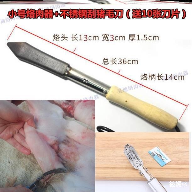 电烙铁插电烫猪蹄加工炮烙烧烤去毛器神器猪头肉猪皮烧猪毛烙肉器