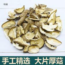 15元半斤包邮庆元农家香菇碎片 香菇片干货 家用蘑菇冬菇250g馅料