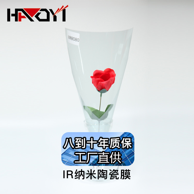 北京陶瓷隔热膜IR8080 阳光房玻璃贴膜 室内防晒膜