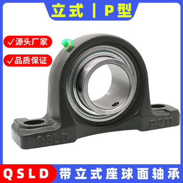 利达立式带座轴承qsld ucp211r3 内径55mm