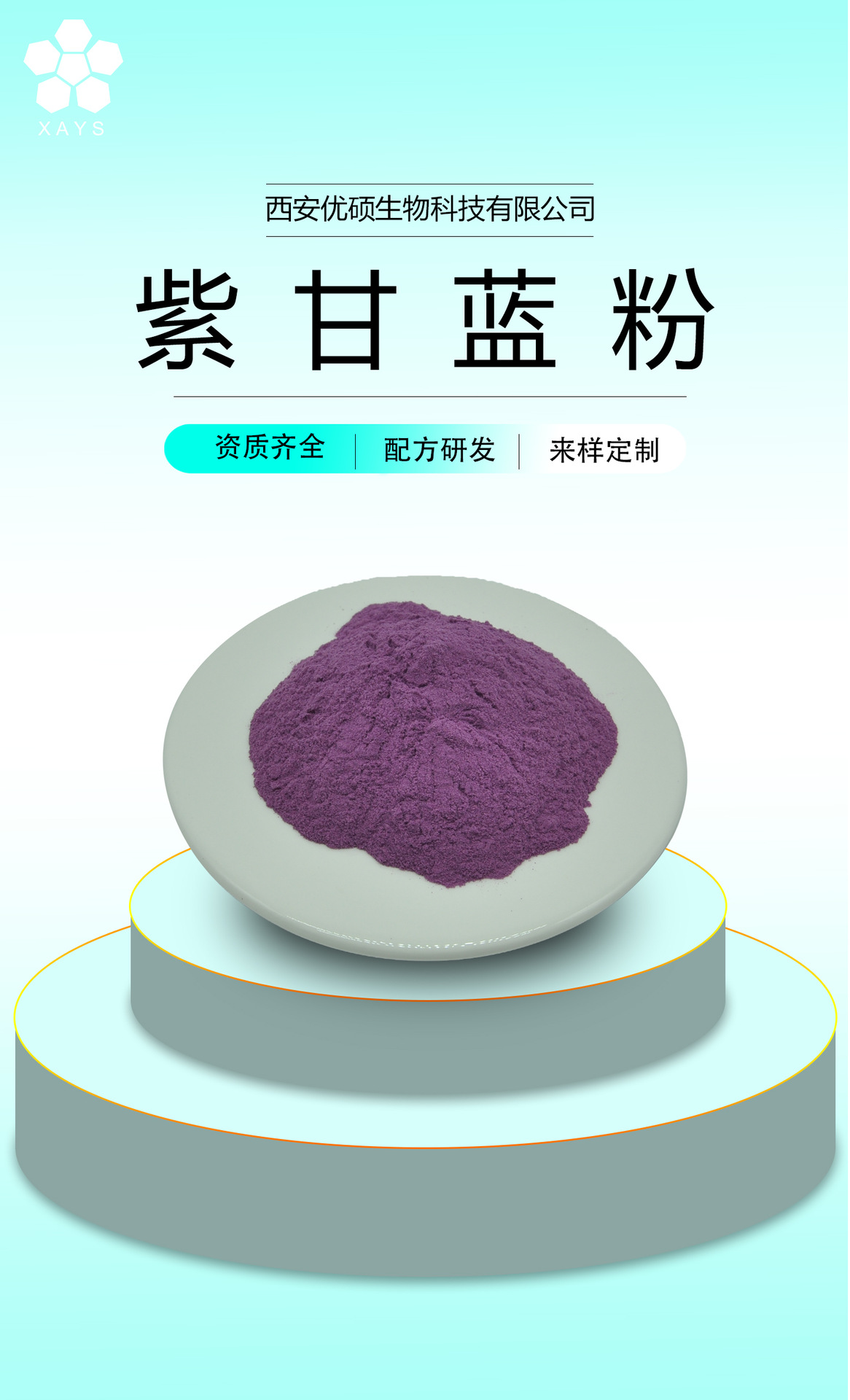 紫甘蓝粉 紫甘蓝提取物 水溶粉 代餐粉固体饮料原料 紫甘蓝提取粉