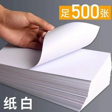 空白凭证纸 230-130mm记账凭证通用打印纸用友软件小号130*230mm