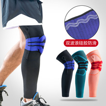 运动护膝加长保暖压缩护腿套防撞支撑篮球足球跑步半月板髌骨护具