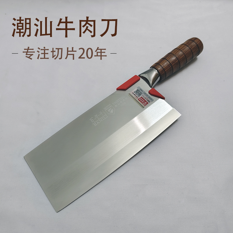利不锈钢菜刀家用切片刀潮汕切牛肉刀厨师锋利切丝苛-阿里巴巴