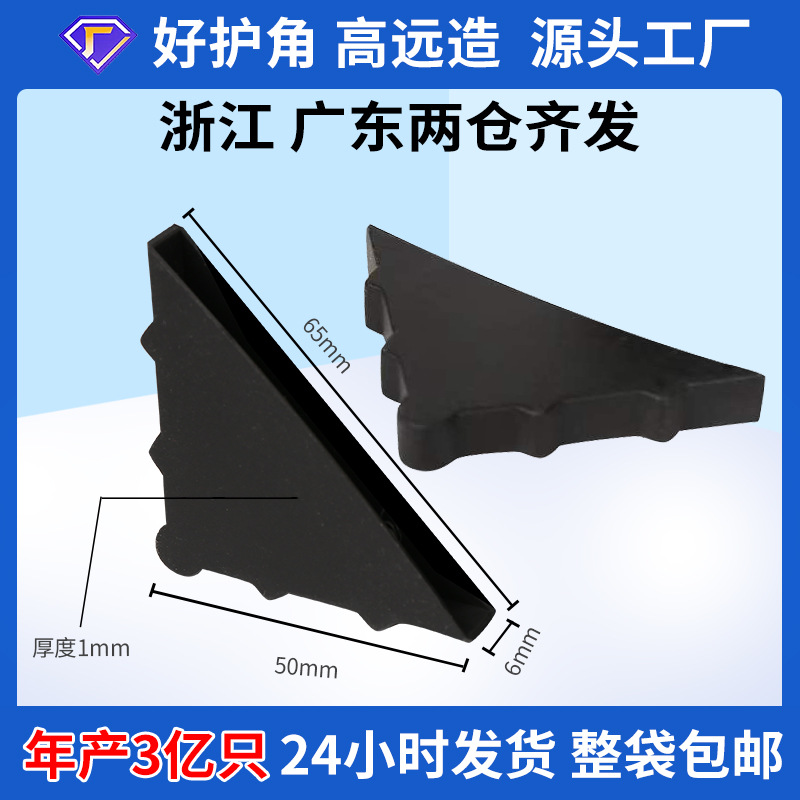 内宽6mm塑料护角直角玻璃护角相框移门镜子防撞保护角直角防护角