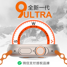 新款Ultra9 智能手表蓝牙通话离线微信支付NFC运动版智能手表