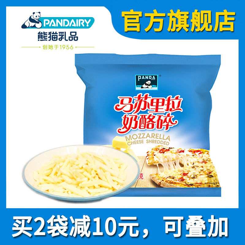 熊猫牌马苏里拉芝士碎360g披萨拉丝奶酪碎家用焗饭冷冻包装包邮