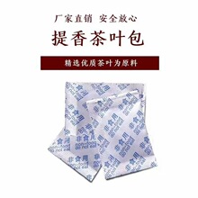 厂家直销去味中文茶叶包批发价保温杯玻璃可做logo