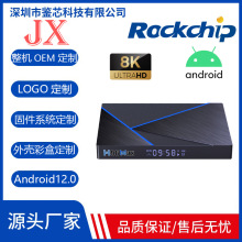 H96max网络电视播放器RK3566安卓11.0 5G双频WIFI蓝牙 8K TV BOX