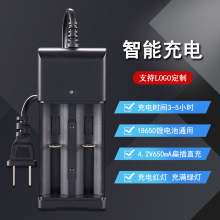 智能18650充电器双槽3.7V锂电池220V扁插直充多规格手电筒充电座