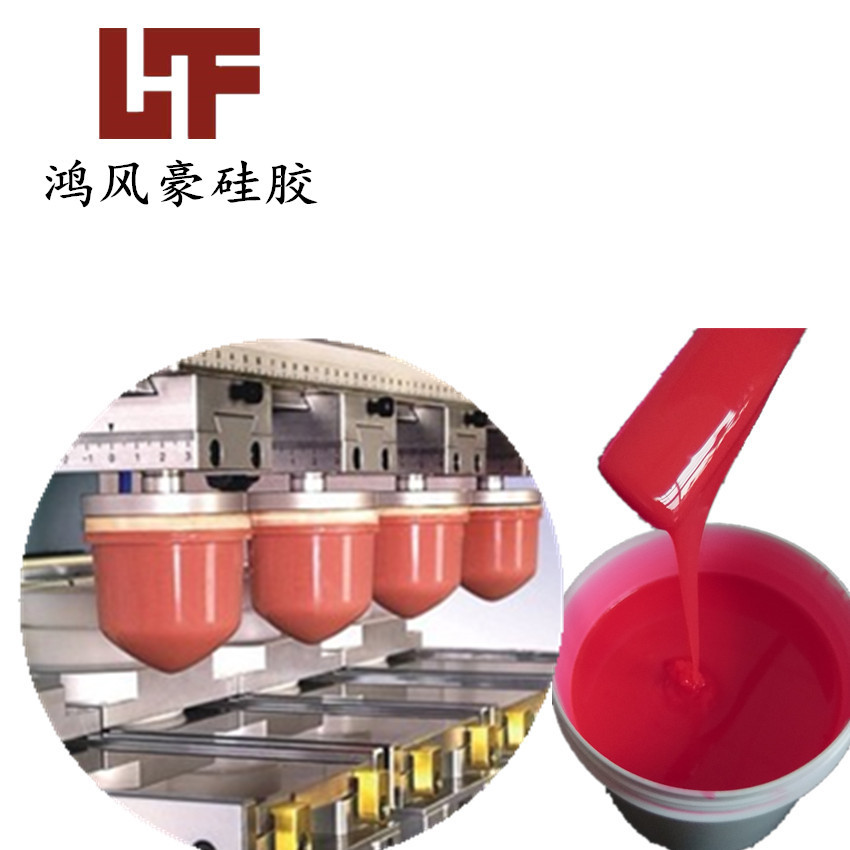 HF-578移印硅胶可快速固化 好操作移印矽胶 模具硅胶液体硅胶原料