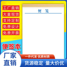 信纸信笺村委a4草稿纸企业办公学习书写文件材料稿纸可撕手写信签