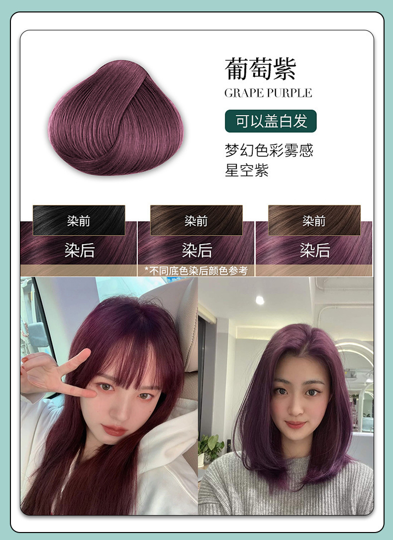 绿宸染发膏批发植物天然染发剂单支染发美发一步到位染膏发廊专用