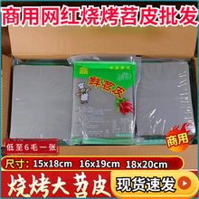 重庆网红苕皮豆干烧烤食材四川特产大片苕皮臊皮绍皮邵皮商用