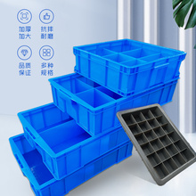 W1TY塑料分格周转箱螺丝收纳多格零件盒料盒长方形五金工具格子收