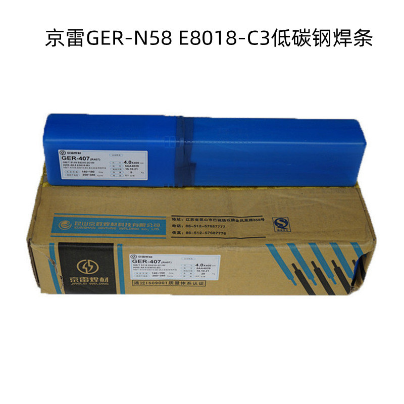 焊材ger-n58低碳钢焊条e8018-c3电焊条3.2 4.
