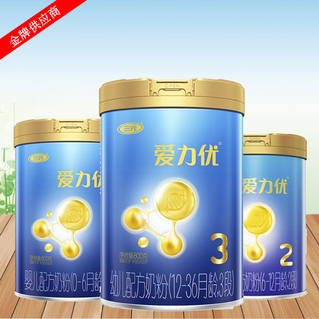 新包装 三元蓝标爱力优1段2段3段800g婴幼儿配方奶粉批发