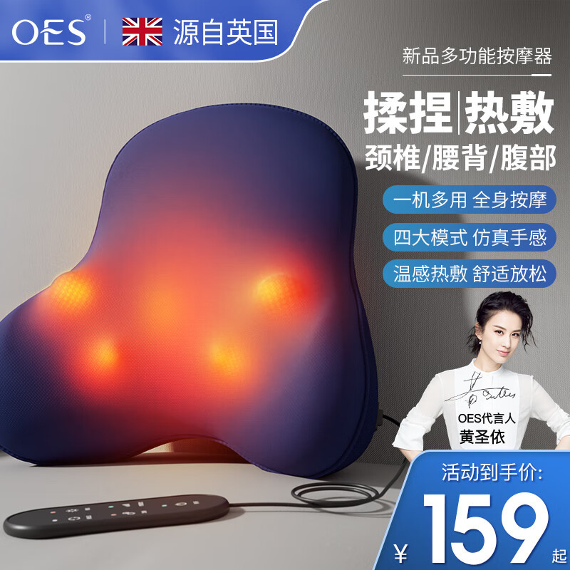 oes颈椎按摩器腰部按摩仪按摩枕头颈部肩颈背部热敷按摩靠垫脖子