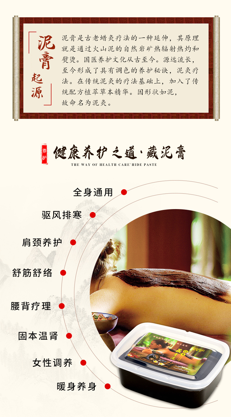 御熙堂泥灸养生泥美容院热敷泥炙厂家草本泥灸膏套盒泥疗膏批发