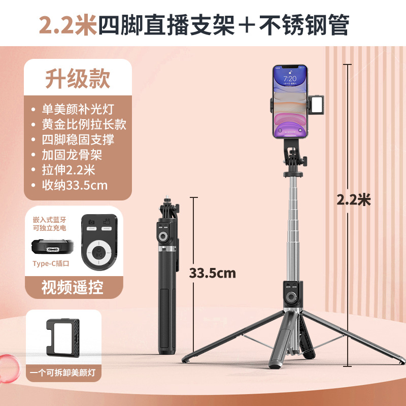 Bluetooth Remote Control Four-Leg Bracket Selfie Stick Live Streaming Fill Light Aluminum Alloy Floor Phone Holder for Photography