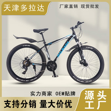 成人山地自行车轻便铝合金21变速单车27.5寸越野学碟刹生山地车