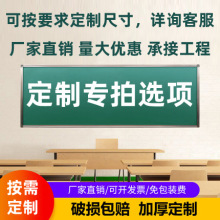 定制教学大黑板绿板白板磁性教室老师专用儿童家用批发辅导培训