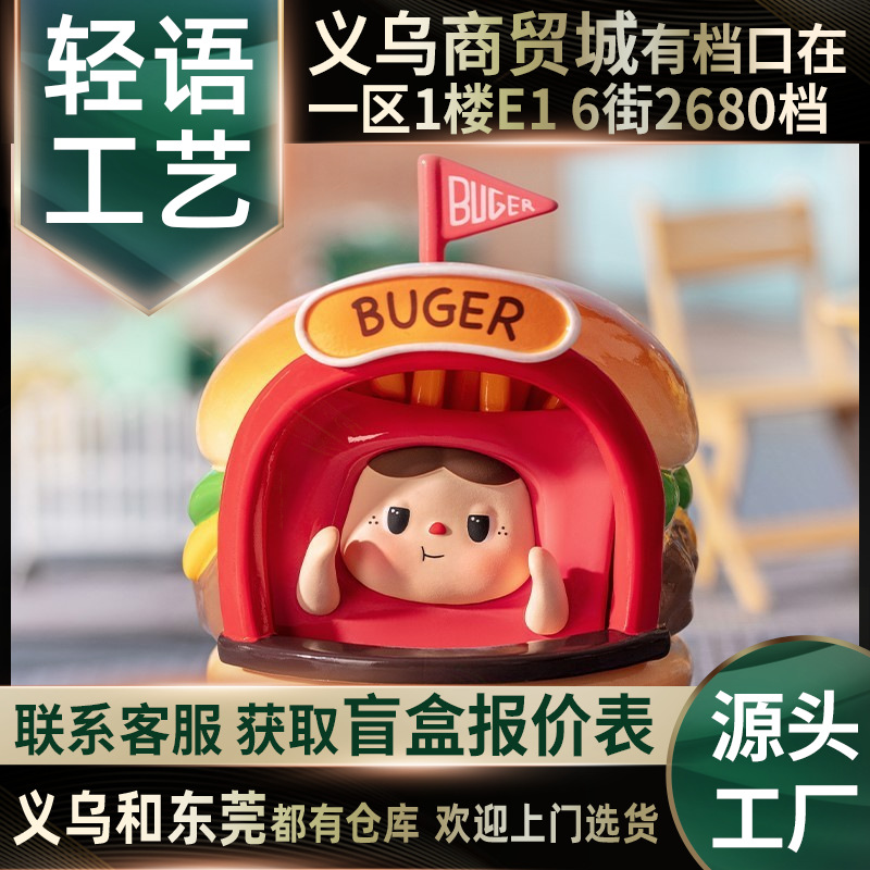 现货正版 饱饱口袋商店系列盲盒摆件网红生日礼物-阿里巴巴