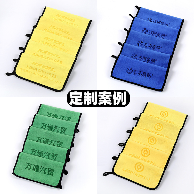 Car Wash Towel Coral Fleece Suction Car Wiper Towel Car Cleaning Rag Double-Sided Fleece Thickening plus Size Car Wash Towel