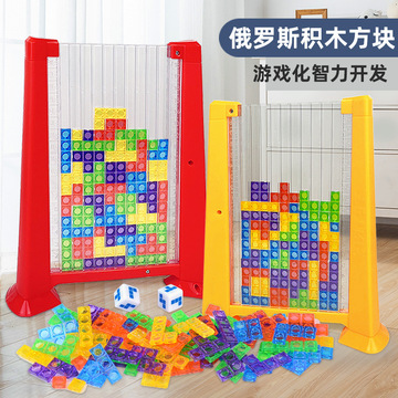 跨境儿童diy俄罗斯方块积木 立体桌面游戏 亲子互动竞技 拼图玩具