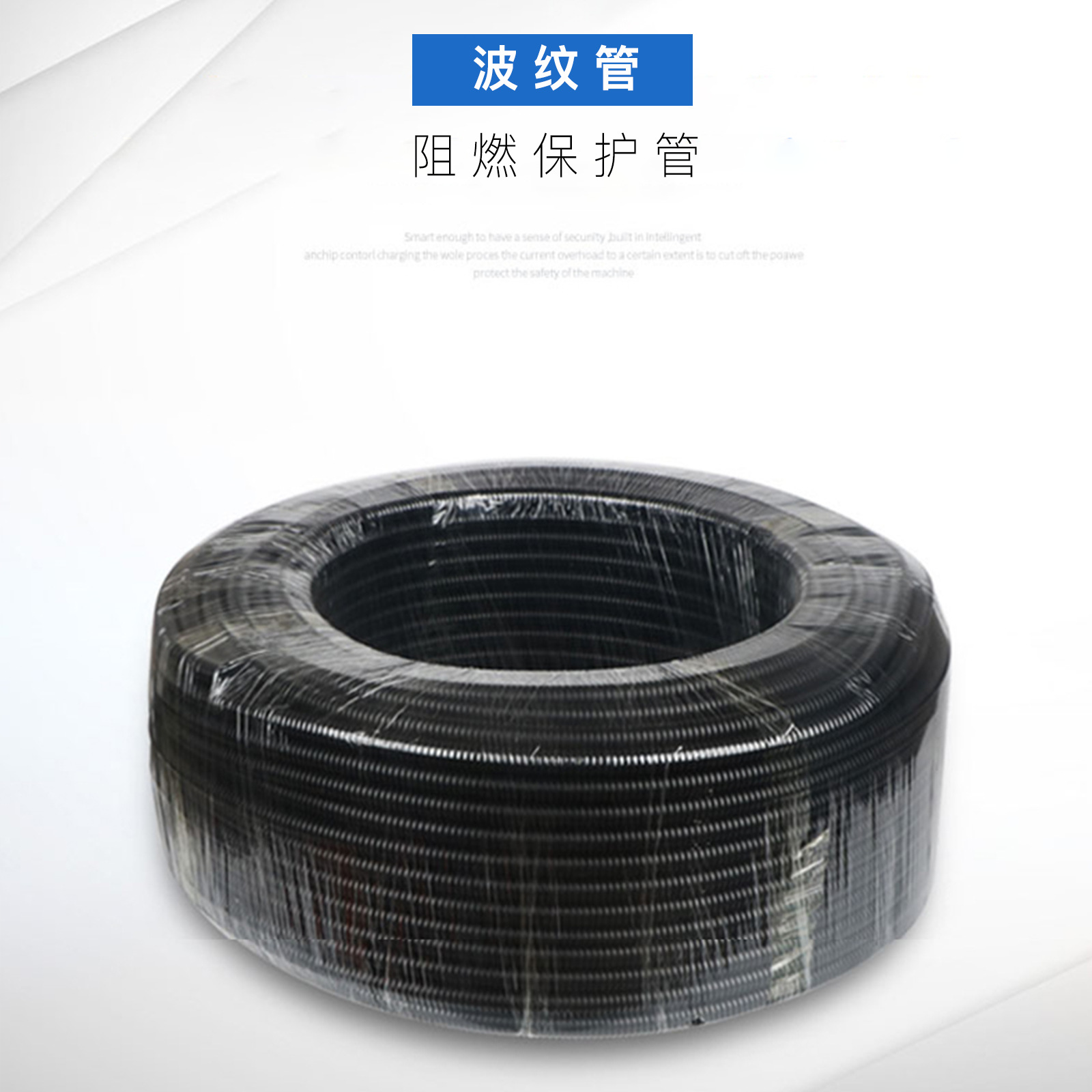 波纹管 塑料pp阻燃波纹管 尼龙线束穿线管 机械汽车束线软管-阿里巴巴