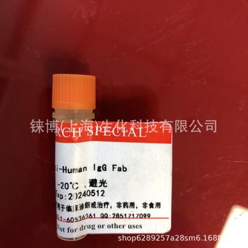 fitc-山羊抗人ig 1080元/ml 现货包邮-阿里巴巴