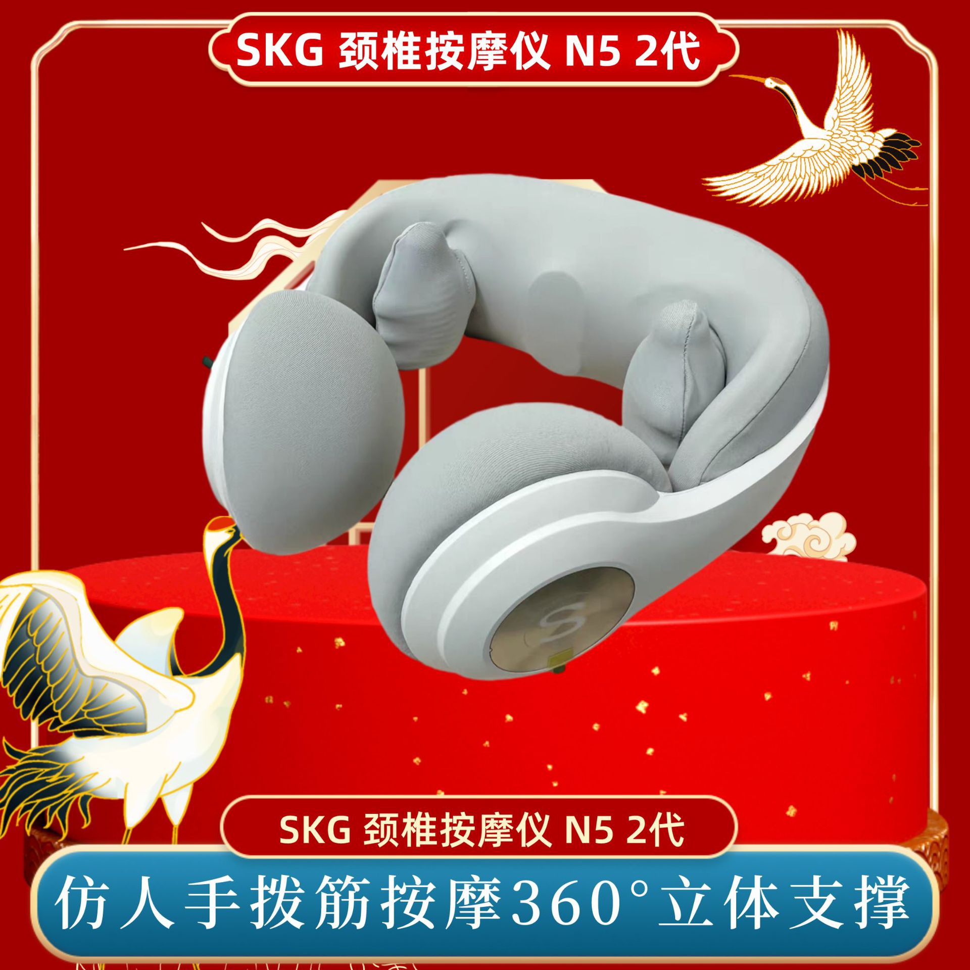 skg颈椎按摩器n5-2按摩仪u型枕头肩颈部脖子揉捏热敷送礼物护颈仪
