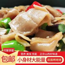 山西特产莜面栲栳栳莜面窝窝速食现做现发杂粮莜面小吃真空装300