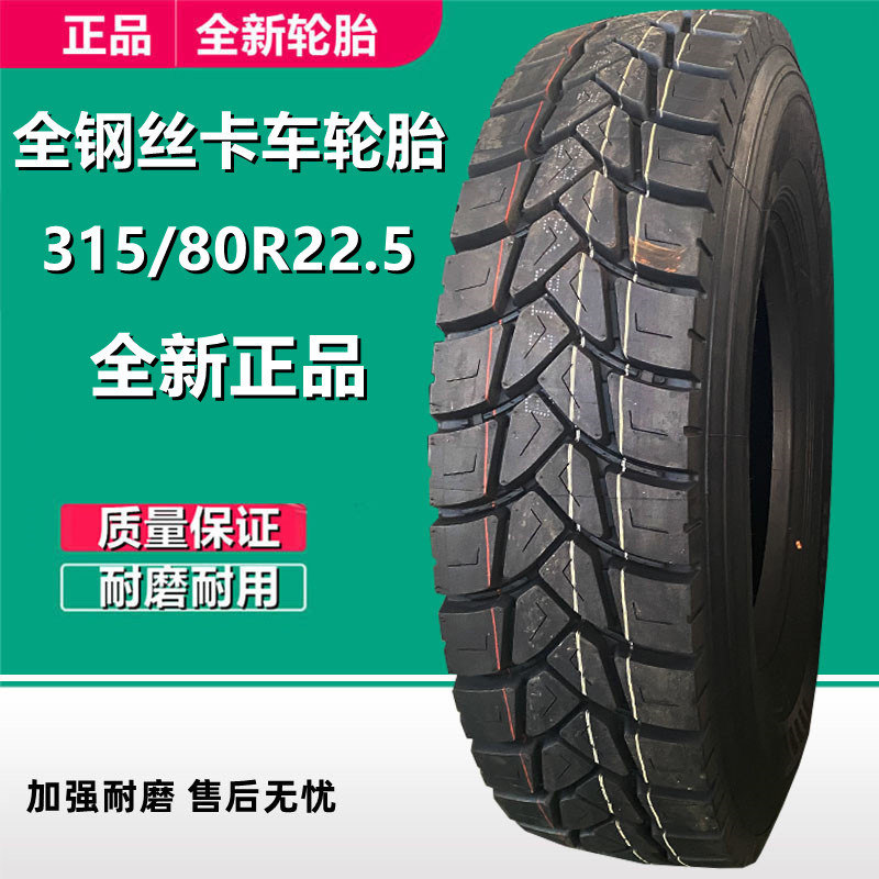 5货车轮胎hd969花20层级 295/80r22.5全钢真空轮胎-阿里巴巴