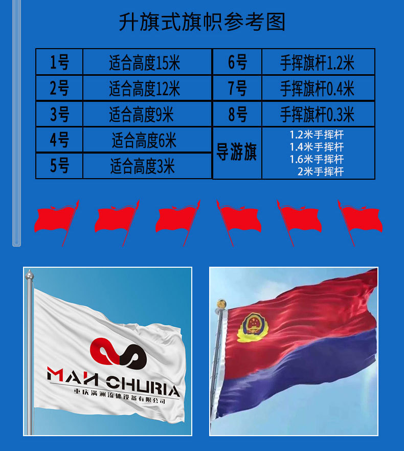 是否进口否规格来尺寸定制是否专利货源否加印logo可以尺寸旗帜定制