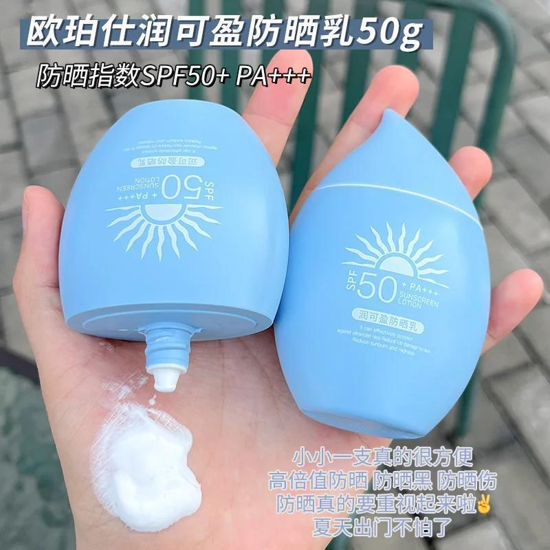 spf50 蓝胖子防晒霜学生美白防汗全身防黑防紫外线持久防晒乳