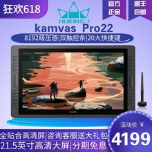 绘王KAMVAS PRO22数位屏手绘屏绘图屏绘画手写屏液晶数位板手绘板