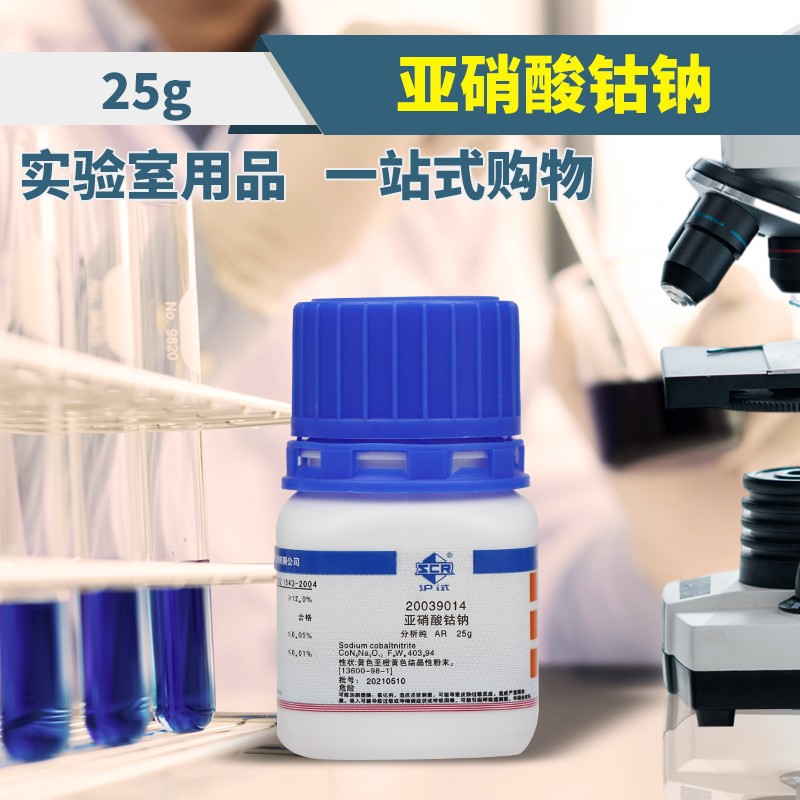 国药试剂 亚硝酸钴钠 六亚硝基钴酸钠 分析纯 ar(沪试) 25g