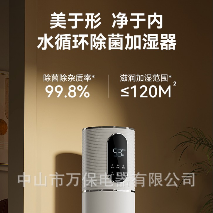 万途加湿器家用静音大雾量净化杀菌空气加湿器卧室新款加湿机