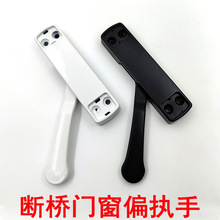 断桥铝外开窗把手纱窗扁薄款玻璃窗外开传动窗纱一体手柄