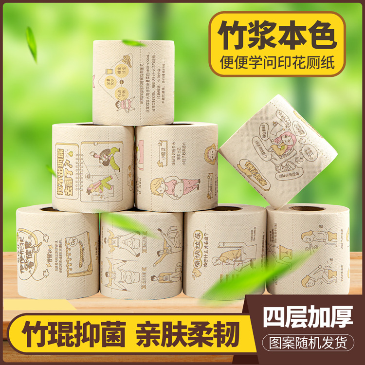 印花卷纸卫生纸 便便学问印花厕纸 创意搞笑图片印刷卷纸