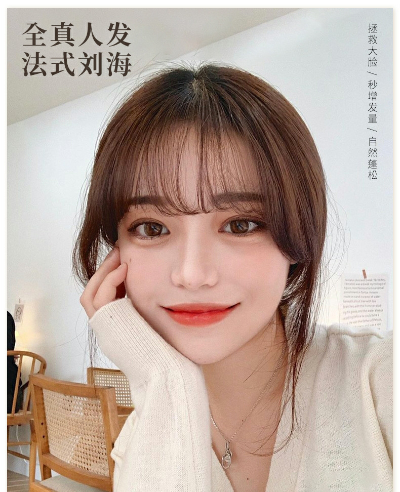 真发无痕隐形假刘海发片 小千代假发片女 网红八字空气迷你刘海片