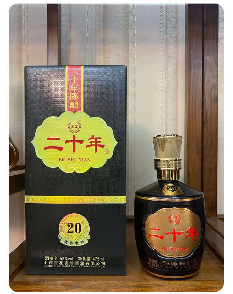 二十年陈酿老酒53度清香型露酒整箱礼盒装白酒批发475ml*6瓶