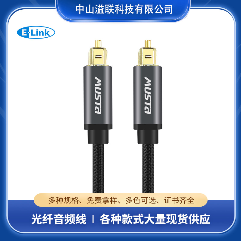 光纤线电脑耳机麦克风光纤音频线二合一转接头发烧数码连接线