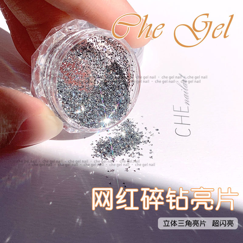 爆闪美甲碎钻粉网红三角钻石水晶砂糖粉指甲饰品晶钻立体蹦迪闪粉