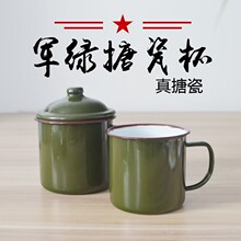 老式怀旧茶缸经典军绿色搪瓷杯复古搪瓷水杯老式茶缸子可支持印字