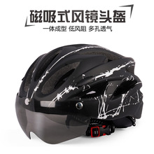厂家单车骑行山地公路自行车头盔带风镜一体成型代驾男女运动户外
