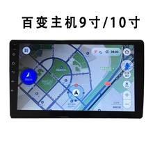 跨境 国内 MTK方案百变导航主机32g  64G CARPLAY 华为 HICAR导航