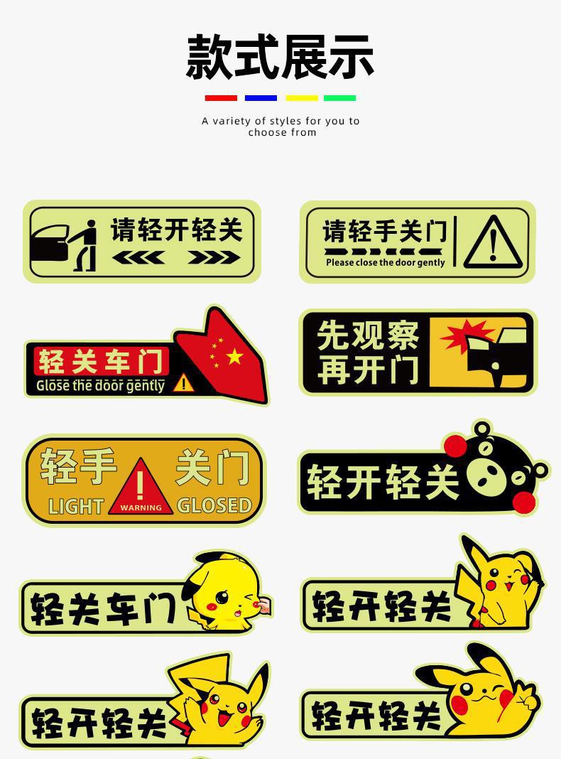 商品描述产品类别车身贴颜色请轻开轻关-3片装,请轻手关门白-3片装